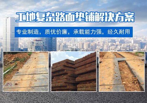 長沙路基箱出租報價 長沙路基箱出租 大有工程